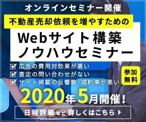 Webサイト構築ノウハウセミナー