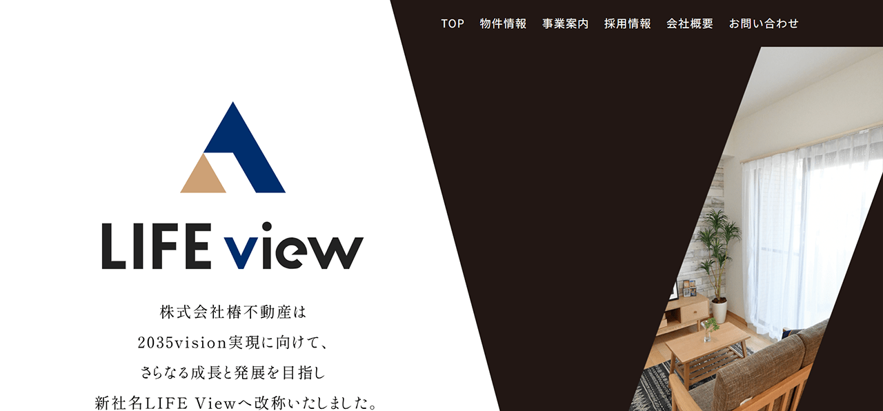 【広島市ほか】株式会社椿不動産