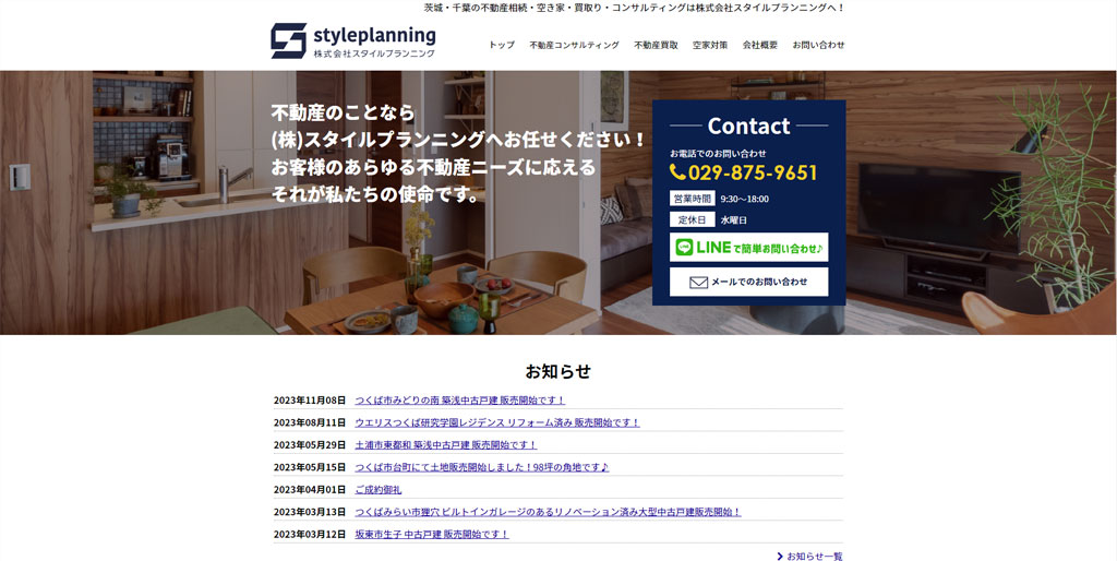 10. 株式会社スタイルプランニング