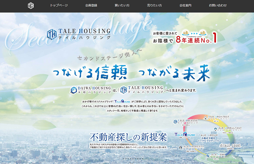 3位. TALE HOUSING株式会社