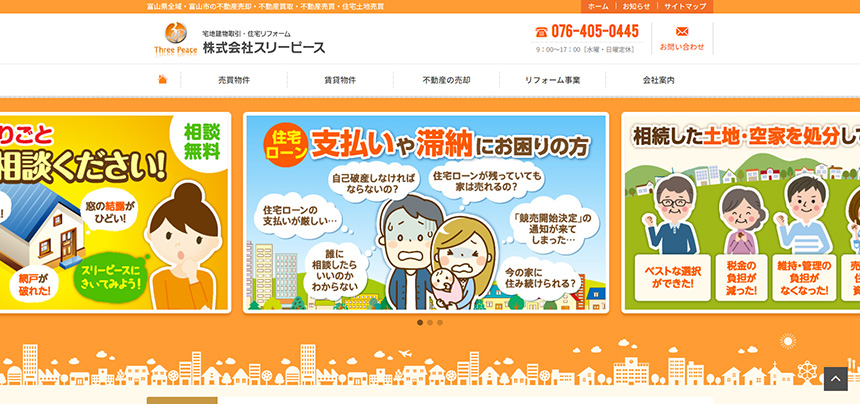 【富山市】株式会社スリーピース