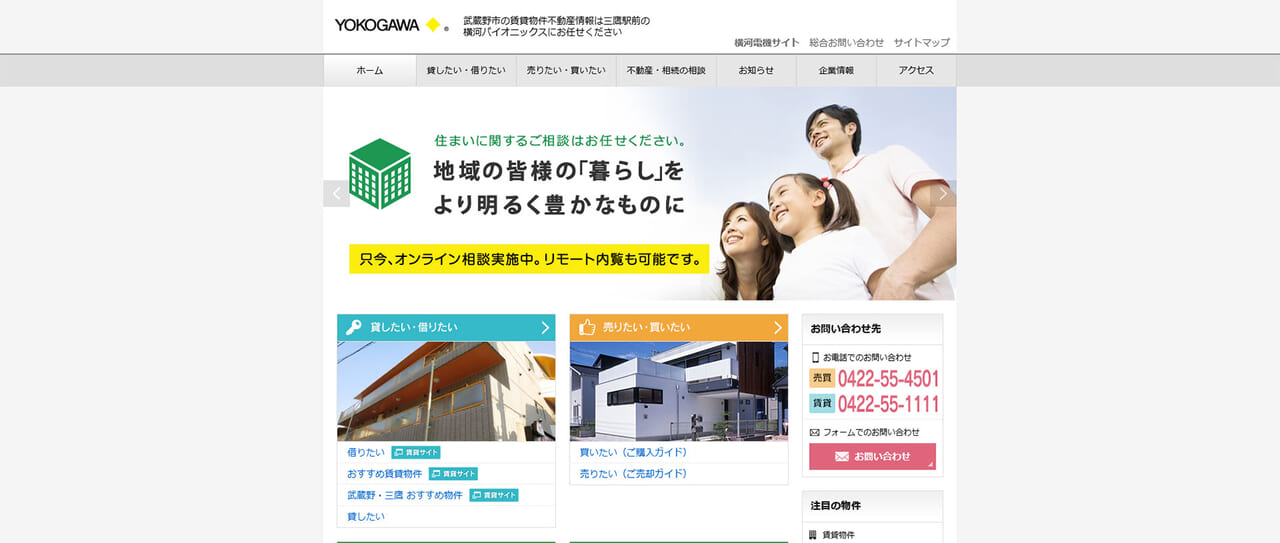 2位. 横河パイオニックス株式会社