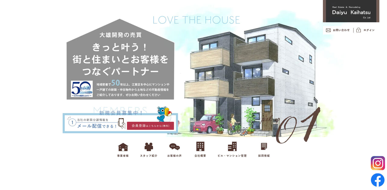7.大雄開発株式会社