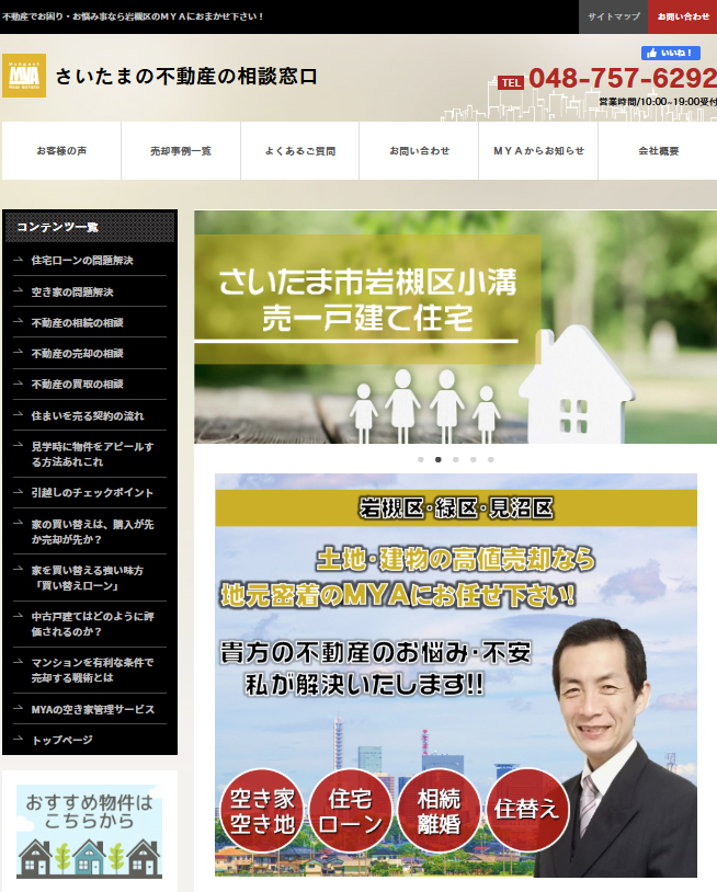 2. 株式会社ＭＹＡ
