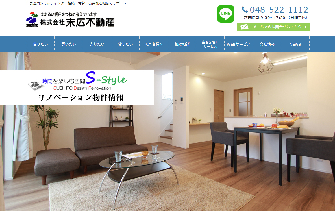 5. 株式会社末広不動産