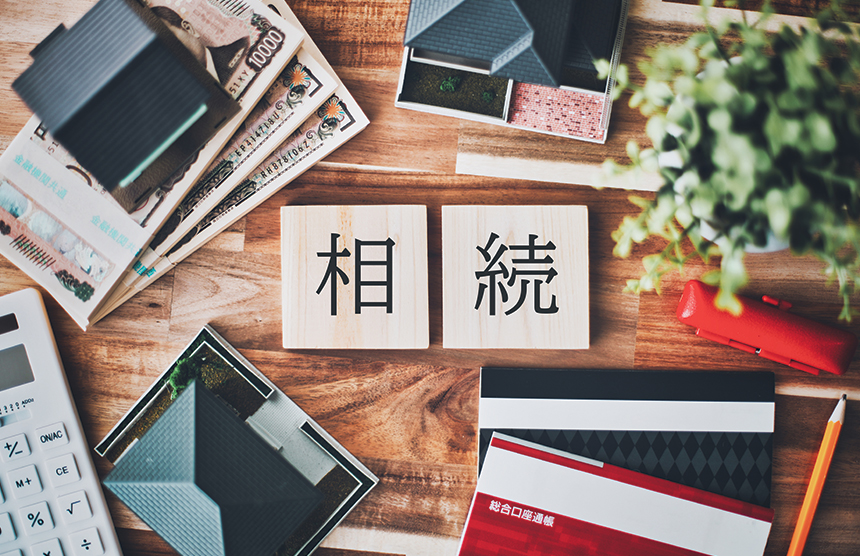 5.相続した不動産を売却する流れと必要書類