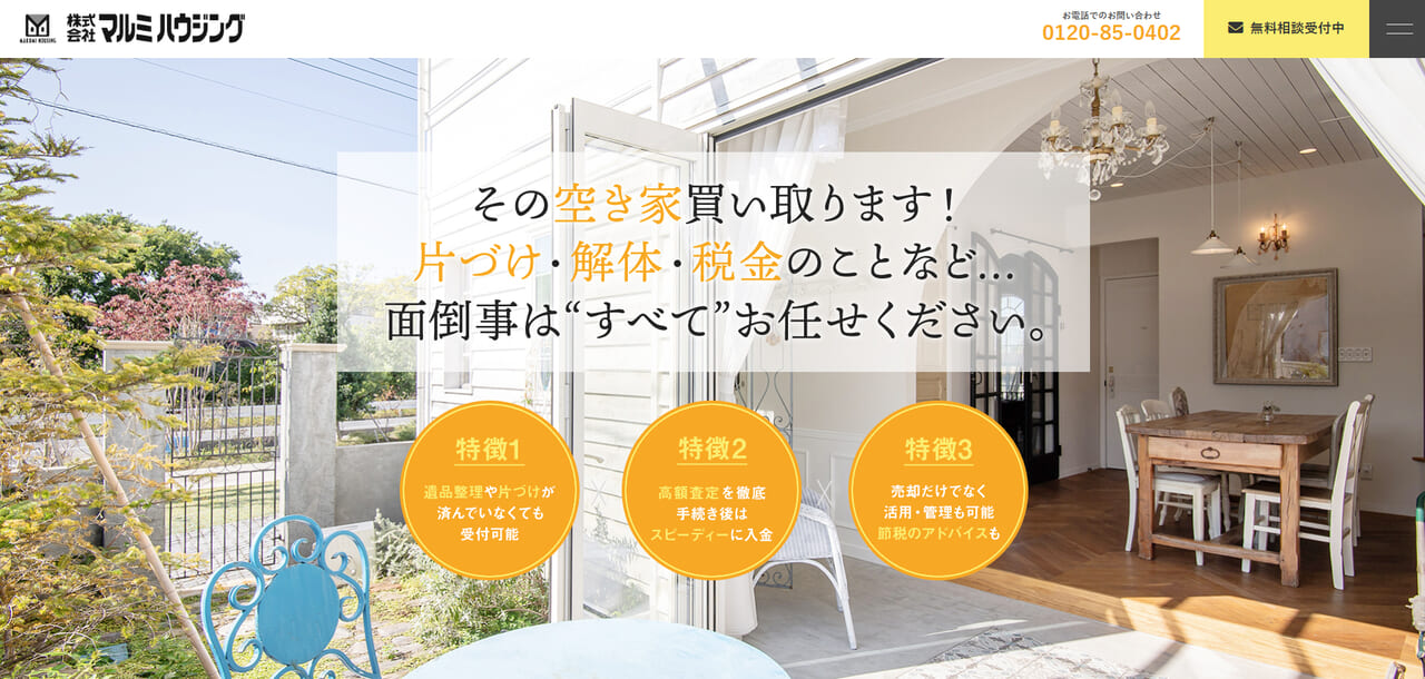 4位. 株式会社マルミハウジング