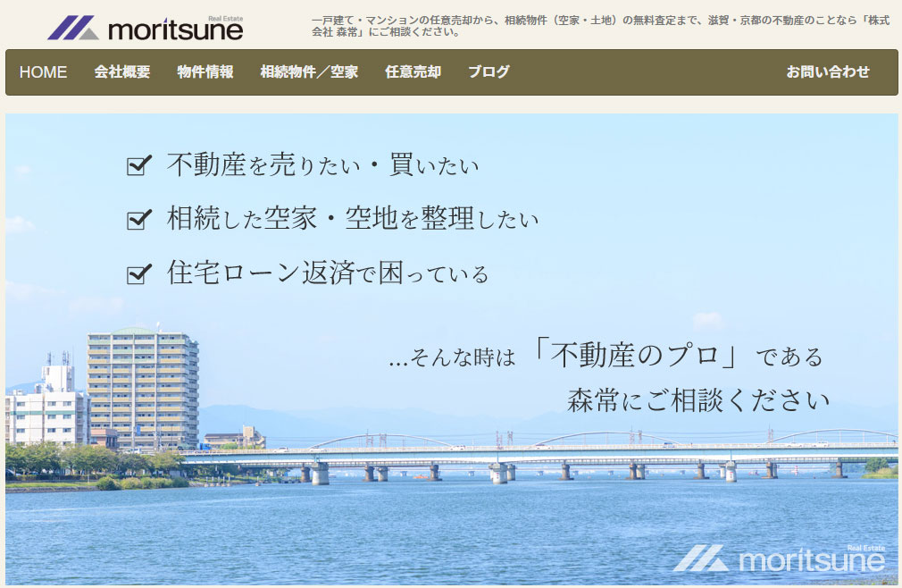 2位.株式会社 森常