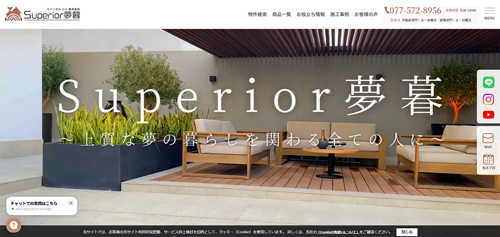 6位.Superior夢暮株式会社