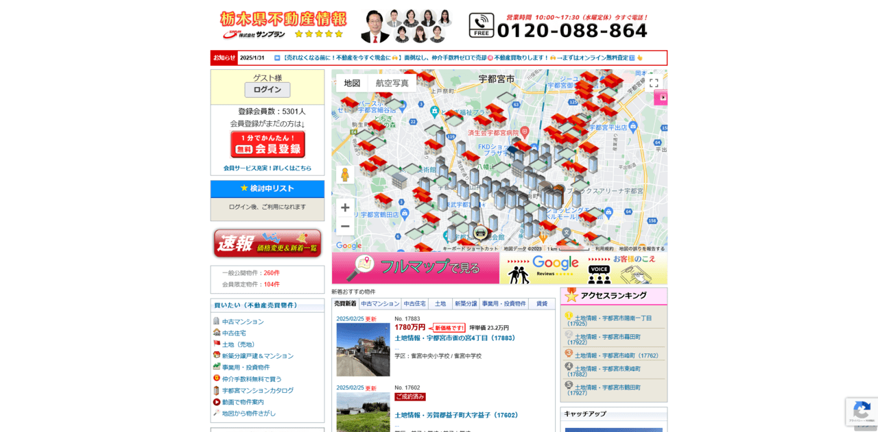 3.株式会社サンプラン