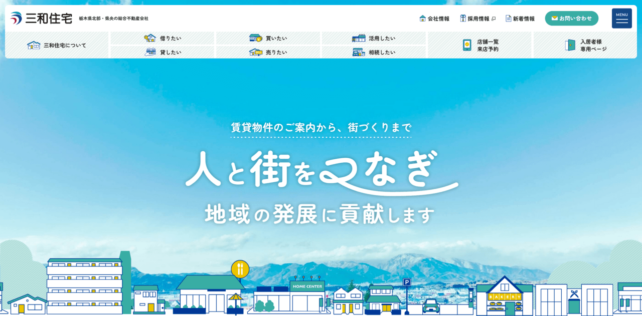4.株式会社三和住宅