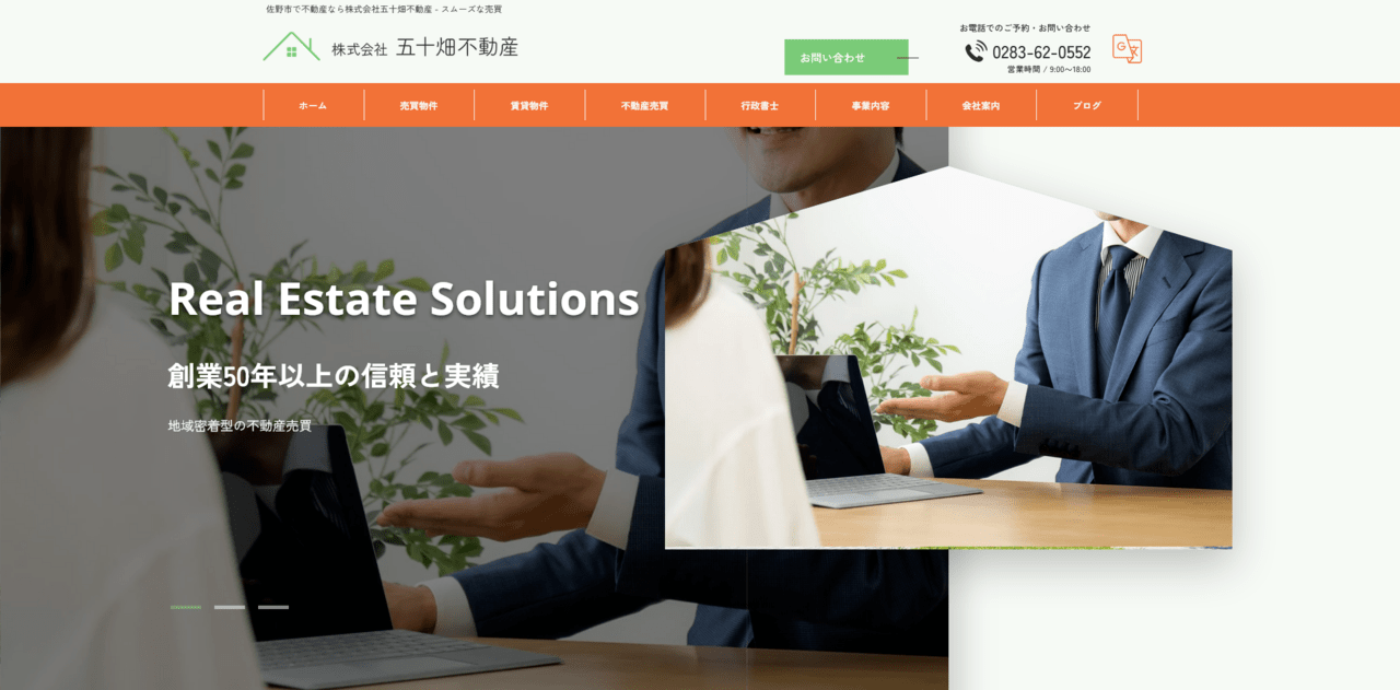 7.株式会社五十畑不動産
