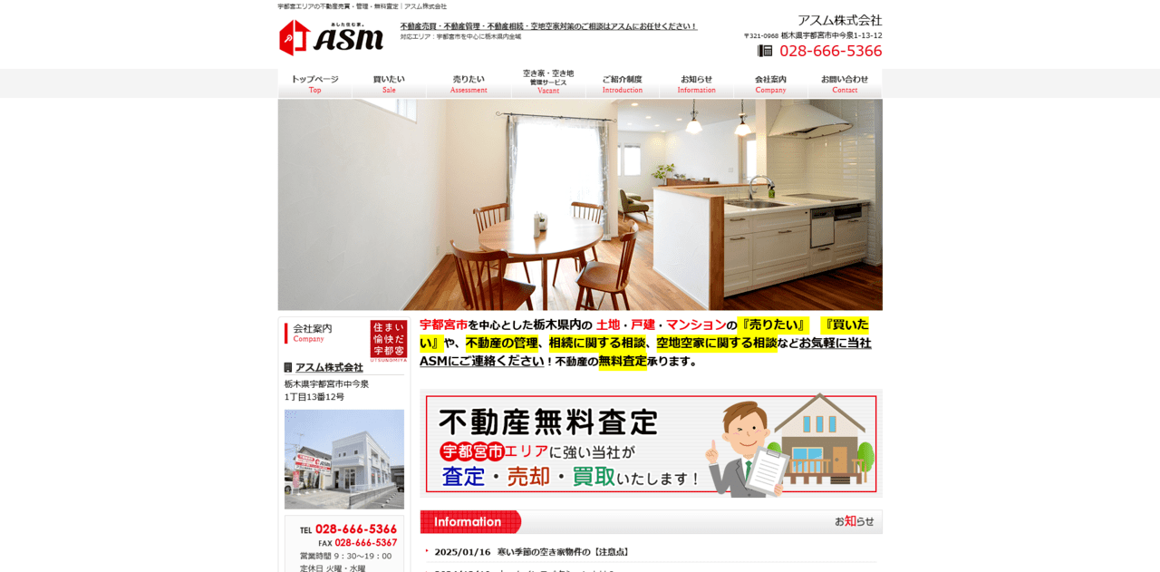 10.アムス株式会社