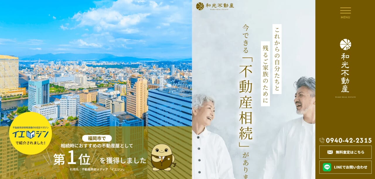 【福岡市版】相続時におすすめの不動産会社ランキング