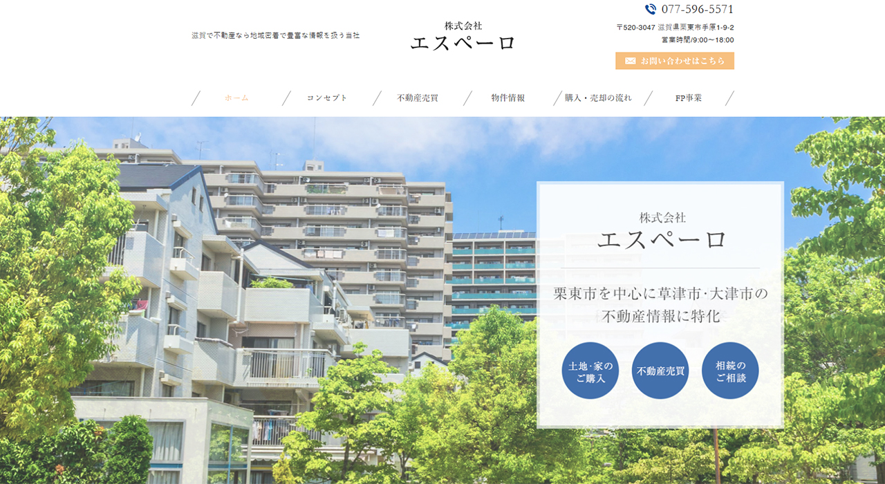 4.株式会社エスペーロ