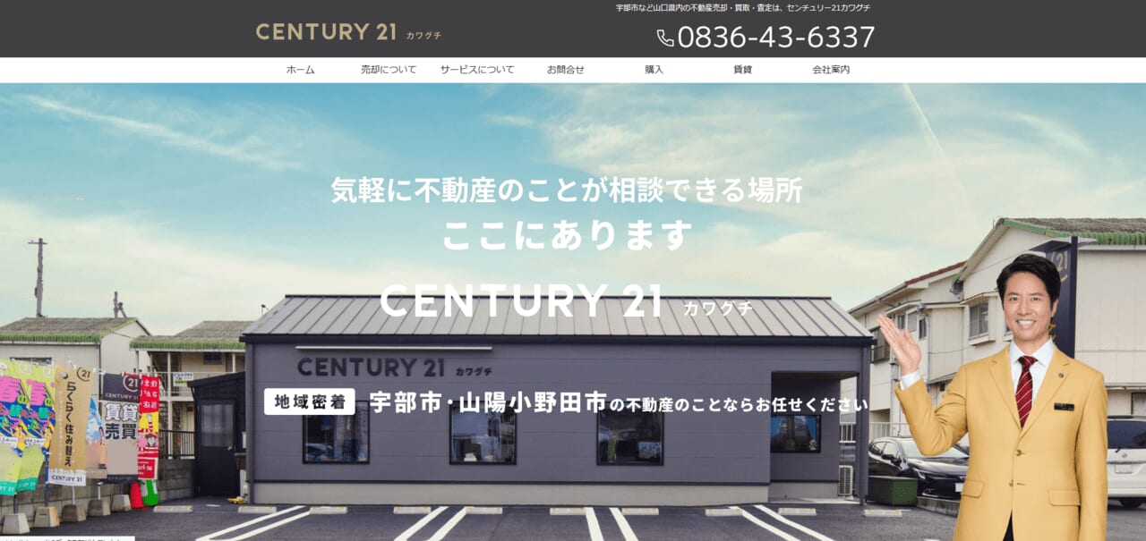 8. カワグチ株式会社