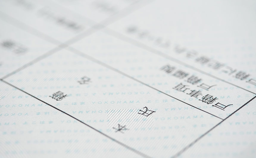 2.不動産の相続手続きに必要な書類と入手できる場所