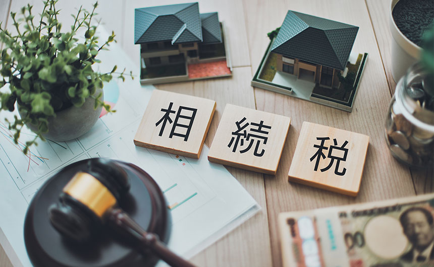 6.不動産売却でかかる税金