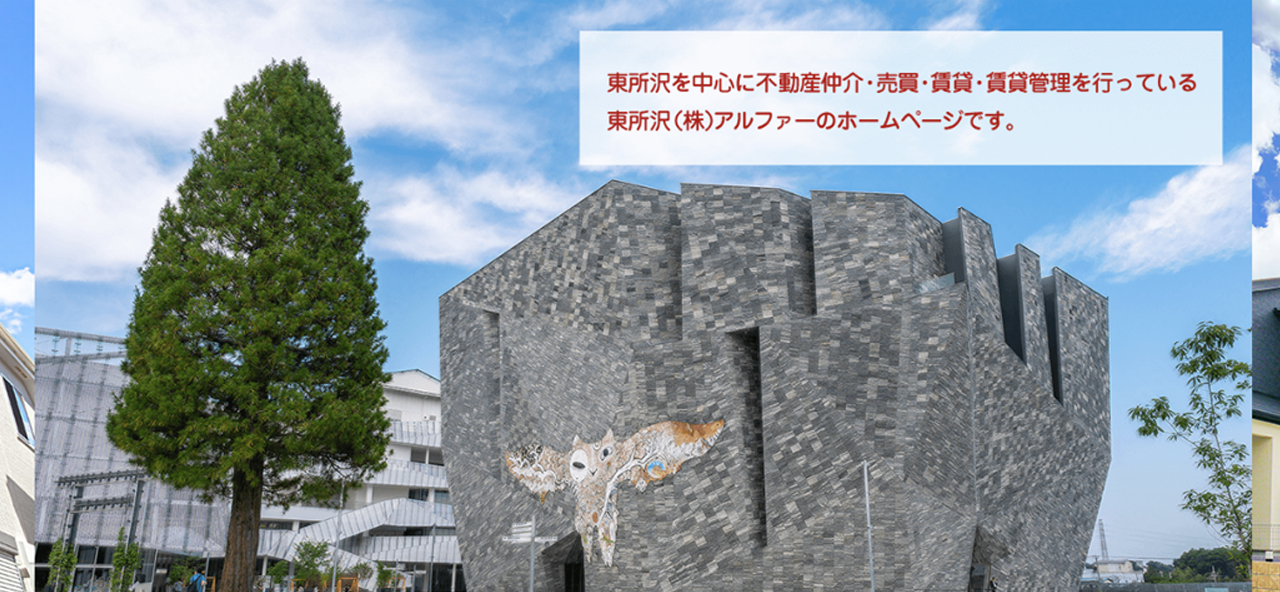 2位.株式会社アルファー
