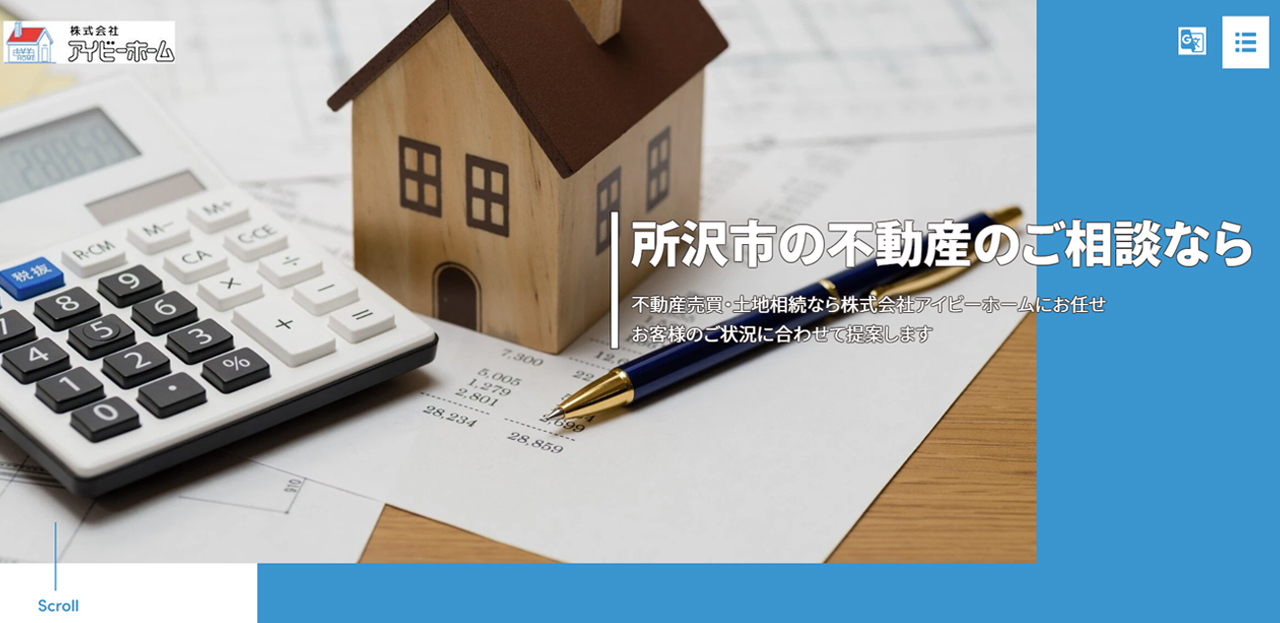 5位.株式会社アイビーホーム
