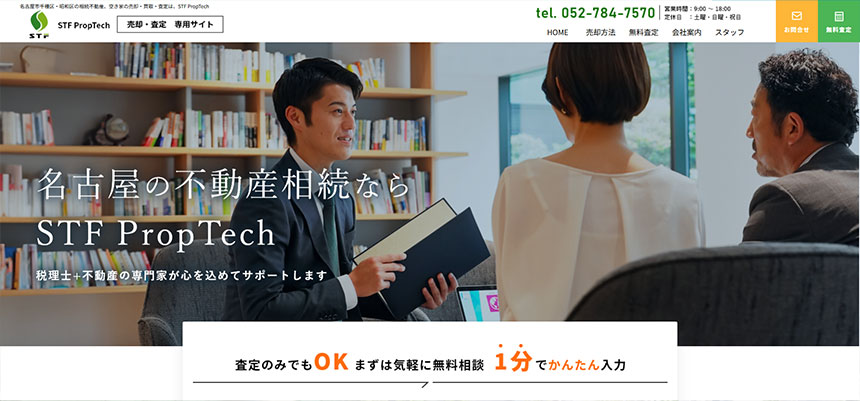 5位.STF PropTech