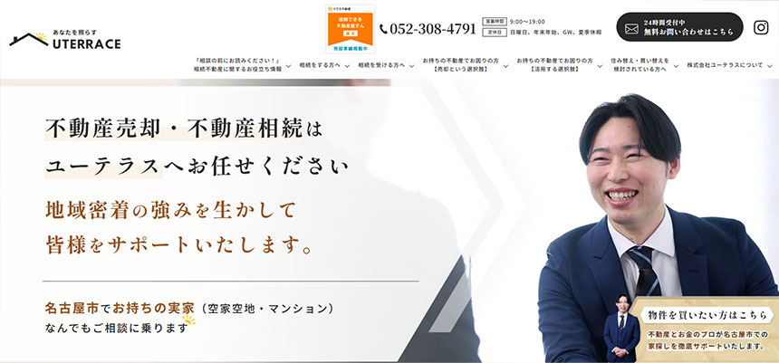 6位.株式会社ユーテラス