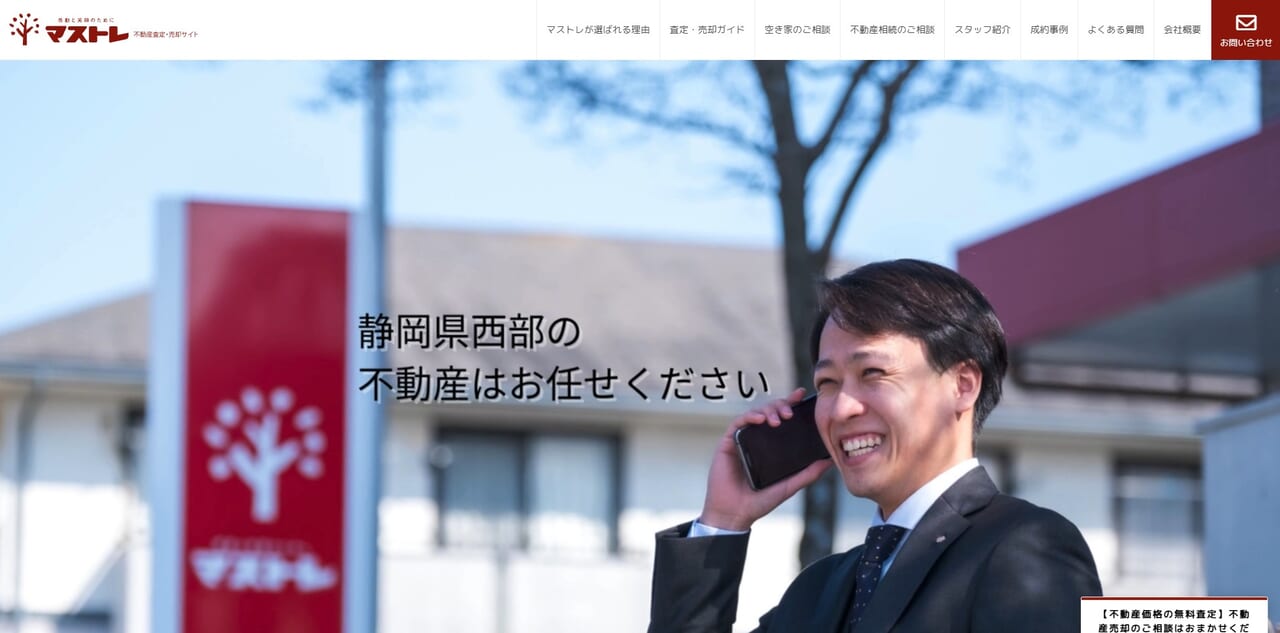 5位.株式会社マストレ