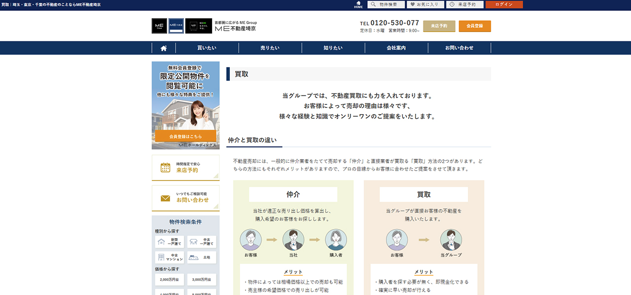 6.ME不動産埼京株式会社